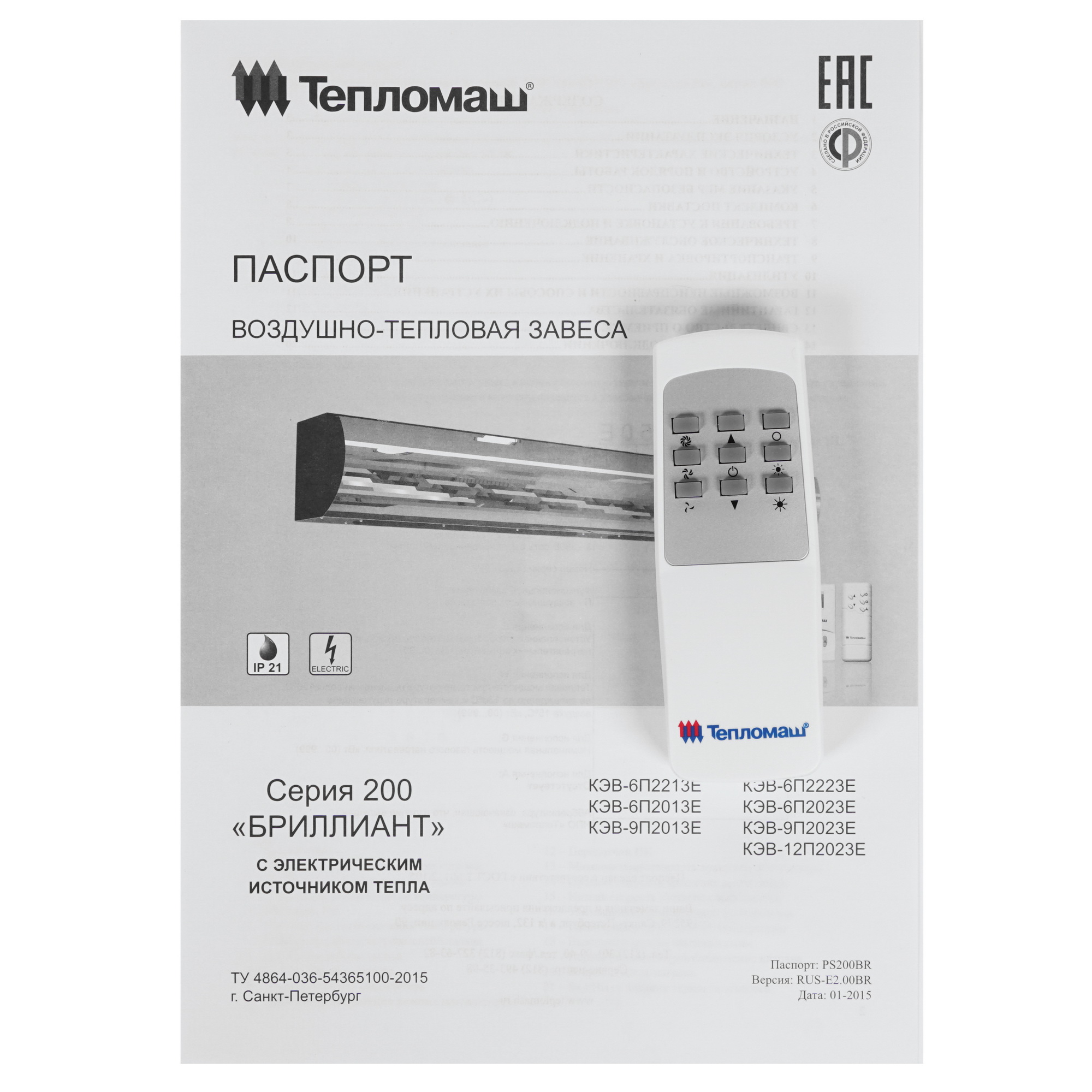 7998537 Тепловая завеса Тепломаш КЭВ-6П3232Е с пультом HL10 STDN-0043222 - Вид №6