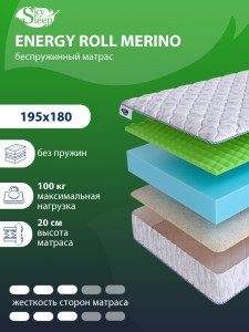 90886183 Матрас ENERGY Roll Merino 195x180 см беспружинный STLM-0417784 SKYSLEEP