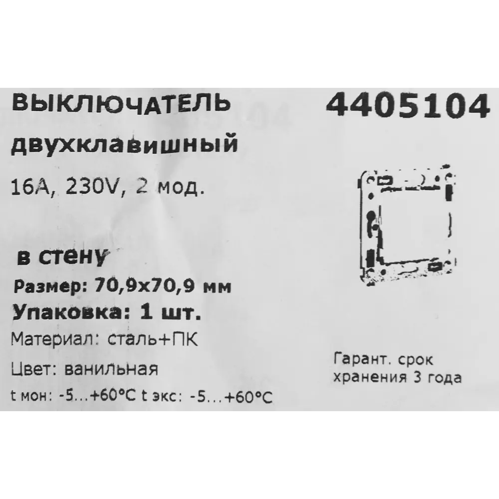 Выключатель встраиваемый DKC Avanti 2 клавиши цвет ванильная дымка STLM-2123996 - Вид №5