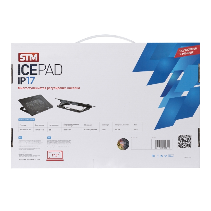 IP17 laptop cooling black (17,3", 2x(125x125), 2x2 led backlight, black plastic+metal mesh, 3 types height adjustable ) STM Santreyd  - Вид №11