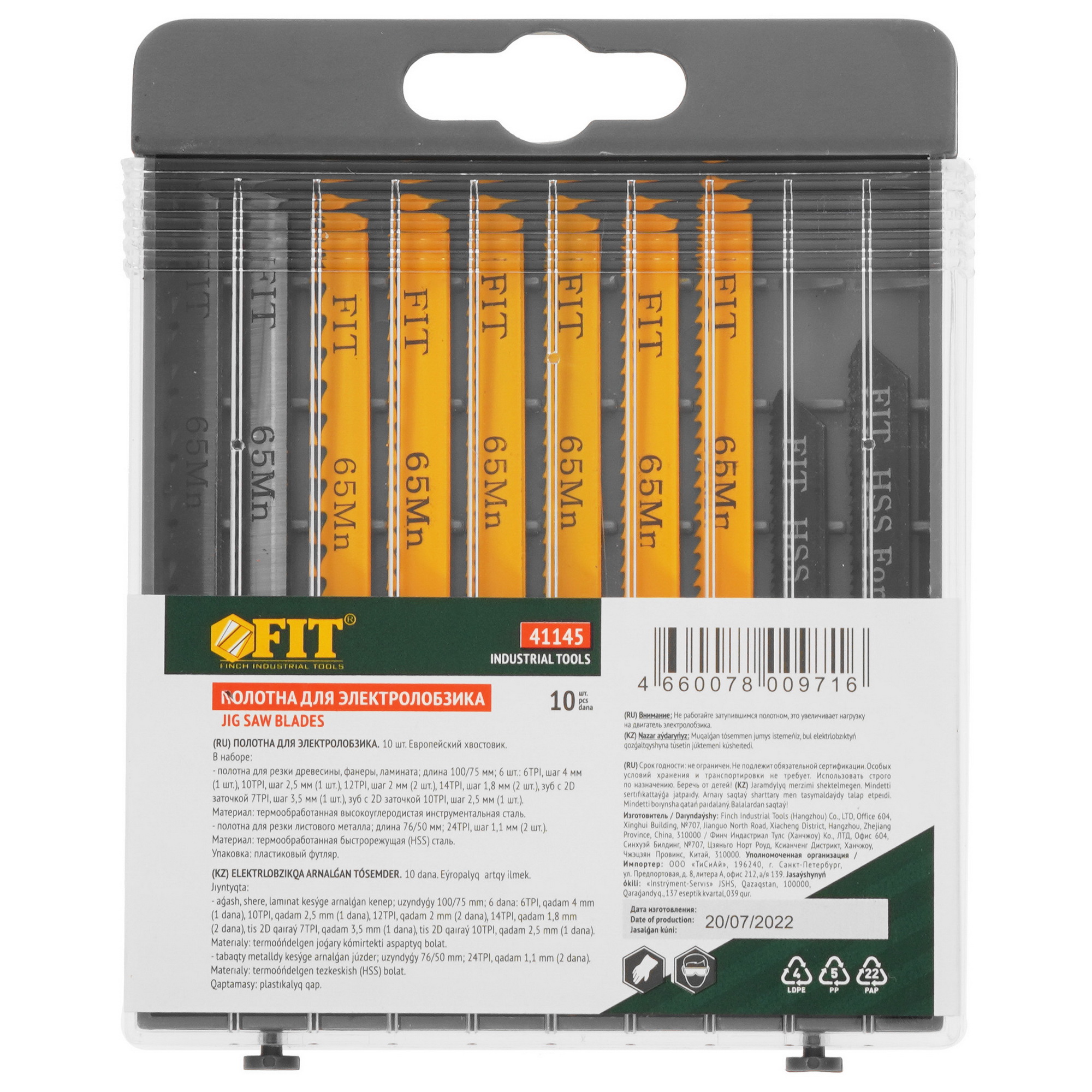 Пилки для лобзика FIT 41145 9002787 STDN-0149450