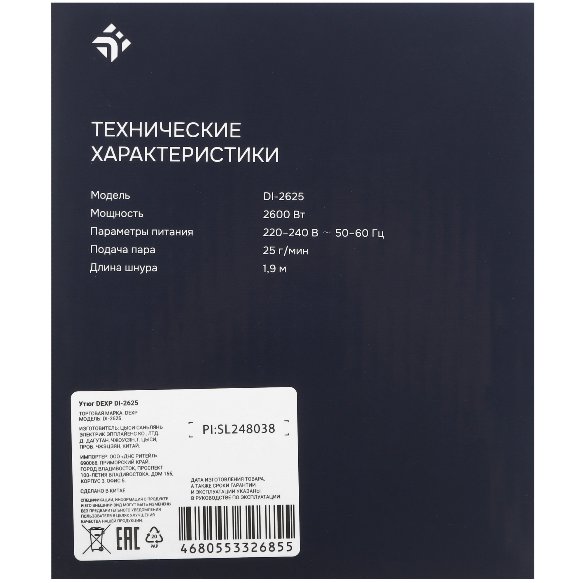 9162672 Утюг DEXP DI-2625 синий STDN-0094042 - Вид №8