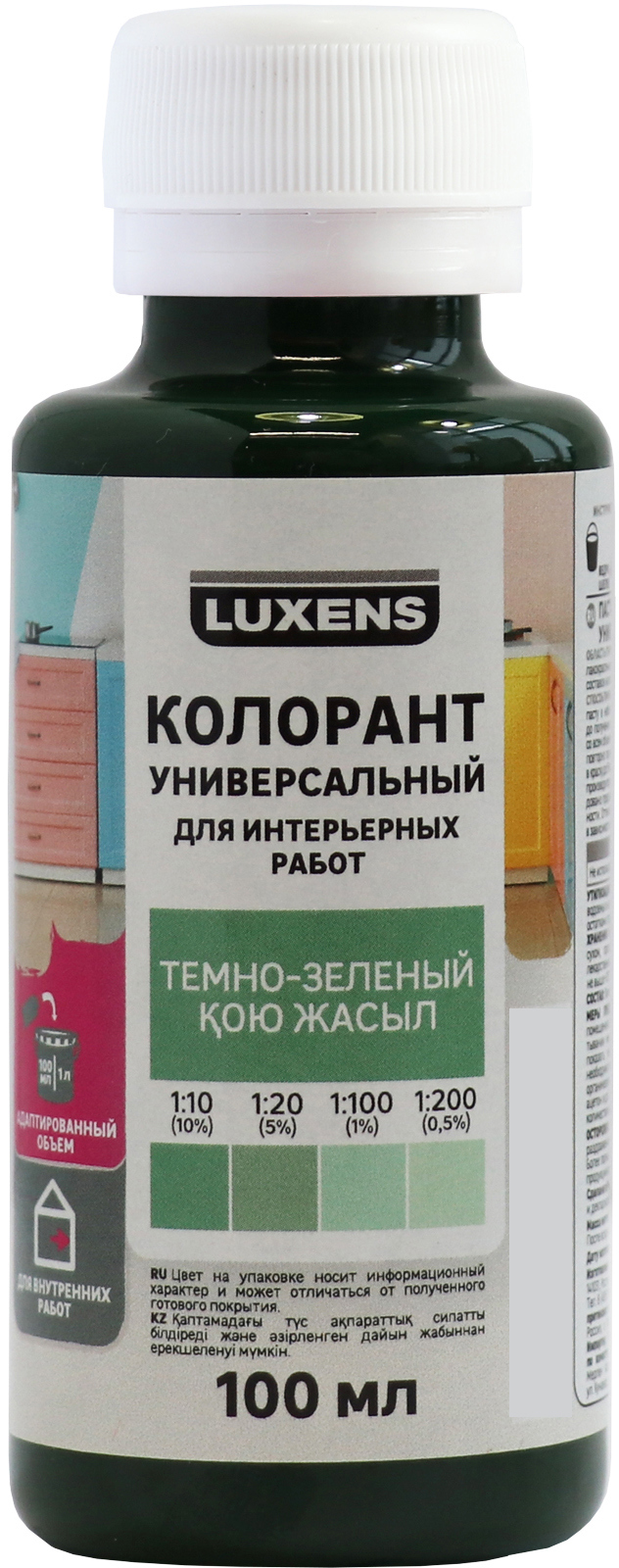 Колорант Luxens темно-зеленый для декоративных покрытий 100 мл 83738321