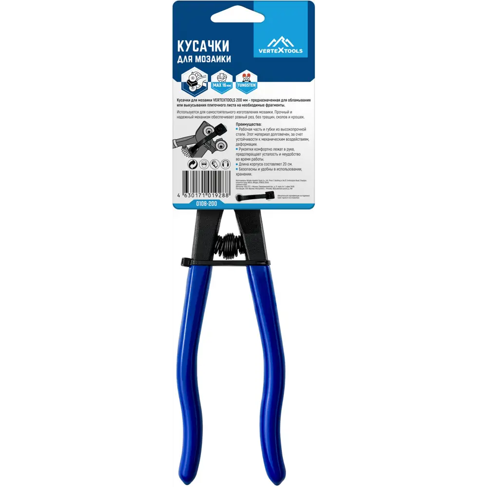 Кусачки для мозаики Vertextools 0108-200 200 мм STLM-2037481 - Вид №4