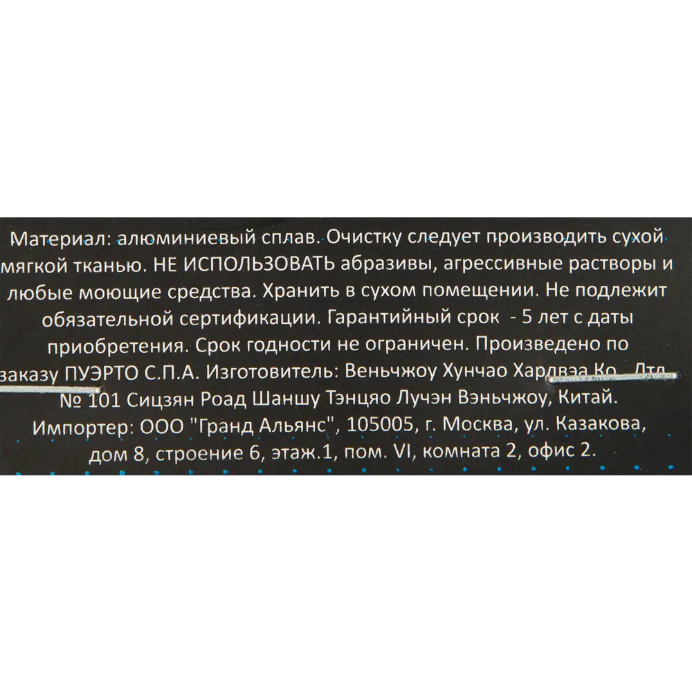 Накладка фиксатор Puerto INBK AL 03 SN цвет матовый никель STLM-2095751 - Вид №3