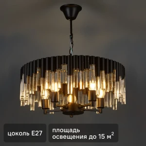 Люстра подвесная De City Бриз 5 ламп 60 Вт E27 220 В