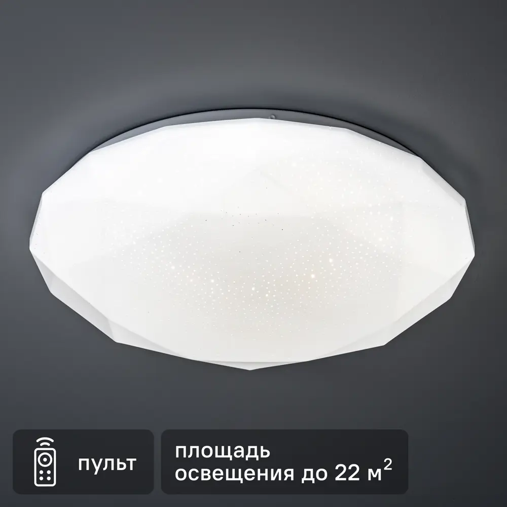 84428291 Светильник настенно-потолочный светодиодный диммируемый Ritter Brilliance 52217 1 с д/у 60Вт 22 м² 2700К-6500К+RGB цвет STLM-0049862