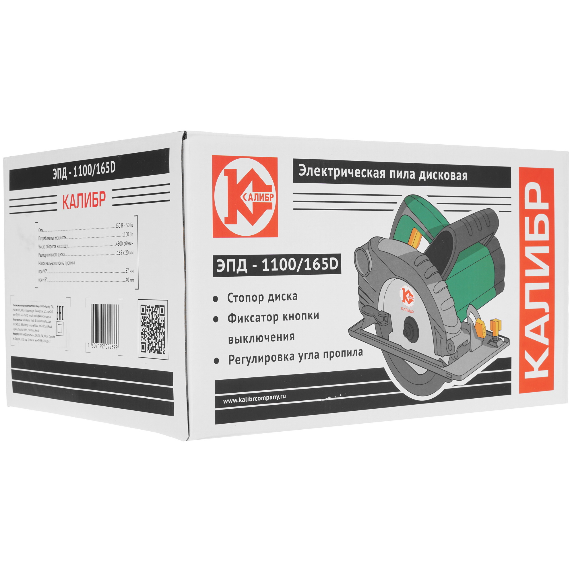 Пила дисковая Калибр ЭПД-1100/165D 5313255 STDN-0022211 - Вид №9