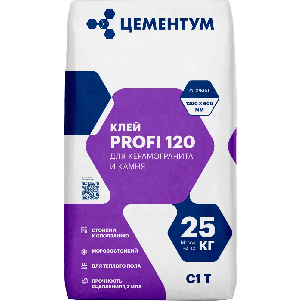 Клей для керамогранита Цементум Profi 120 25 кг STLM-2121803