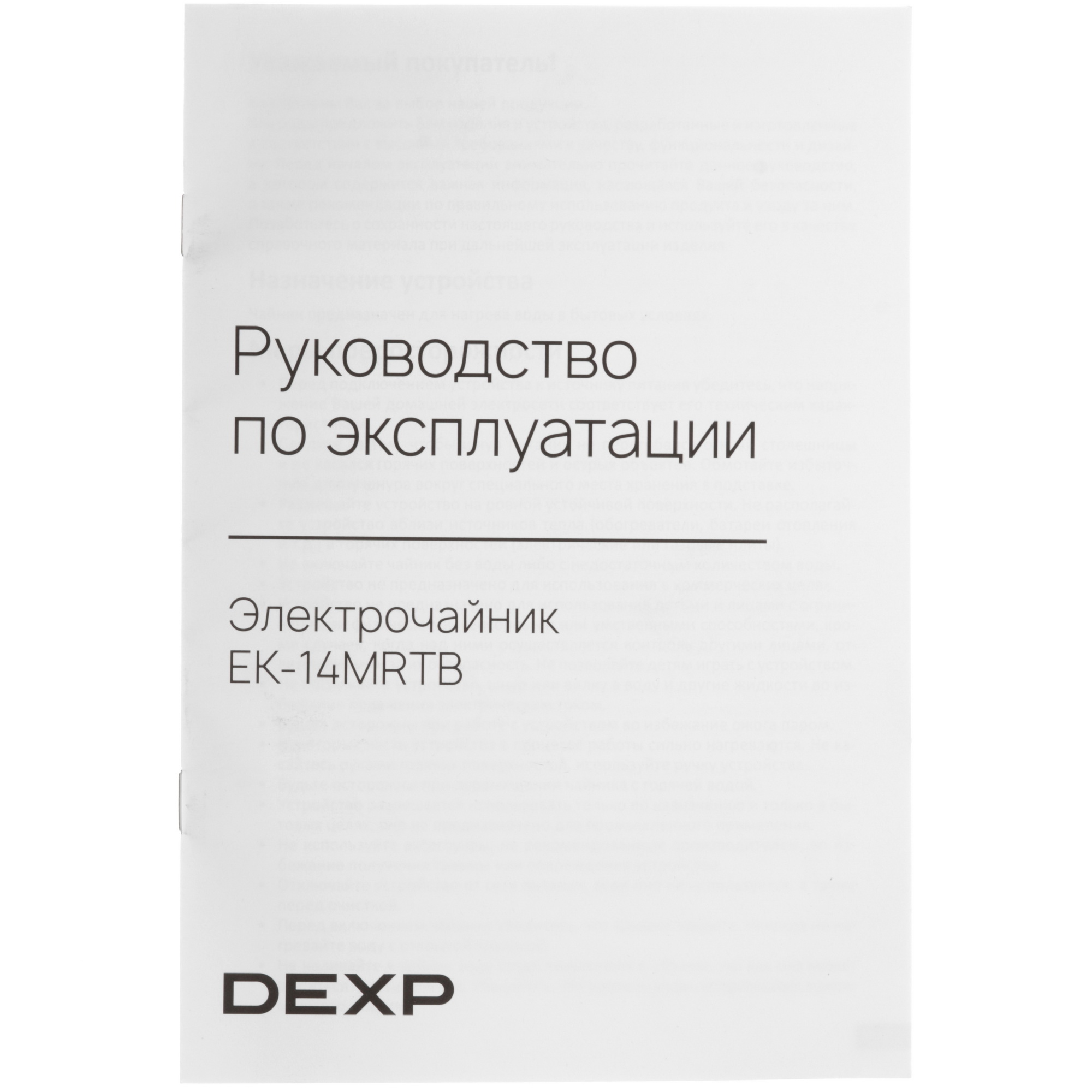 9105108 Электрочайник DEXP EK-14MRTB бежевый STDN-0139886 - Вид №5