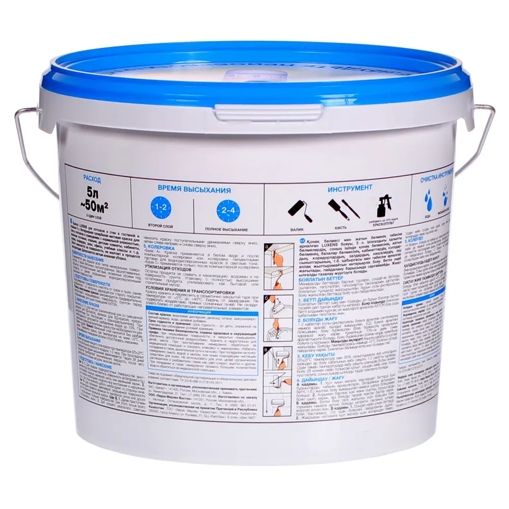 Краска для стен гостиной и спальни Luxens 5 л STLM-2009624 - Вид №1