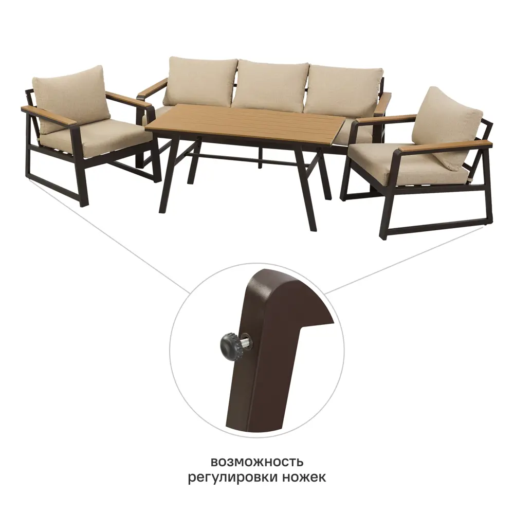 Набор садовой мебели для обеда с подушками  BEGINIA Sugan Алюминий Стол, диван, кресло 2 шт Бежевый STLM-2131932 - Вид №25