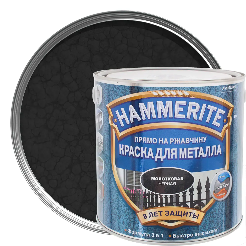 Краска молотковая Hammerite цвет чёрный 2.2 л 18479494 STLM-2182061 