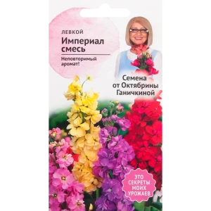 Левкой «Империал» смесь окрасок 0.1 г 82481618 STLM-2200825