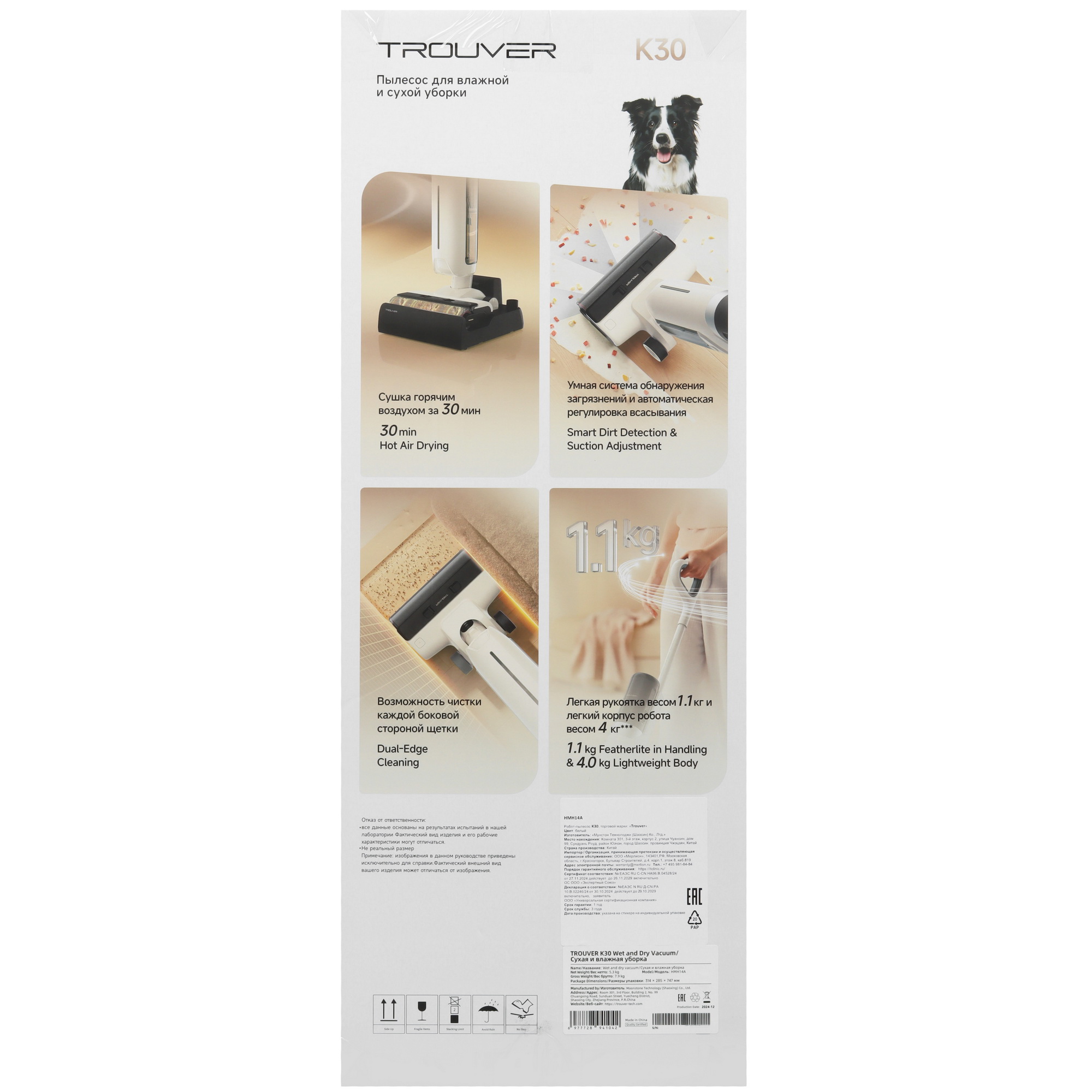 5613697 Моющий пылесос вертикальный   Trouver K30  белый STDN-0104628 - Вид №12