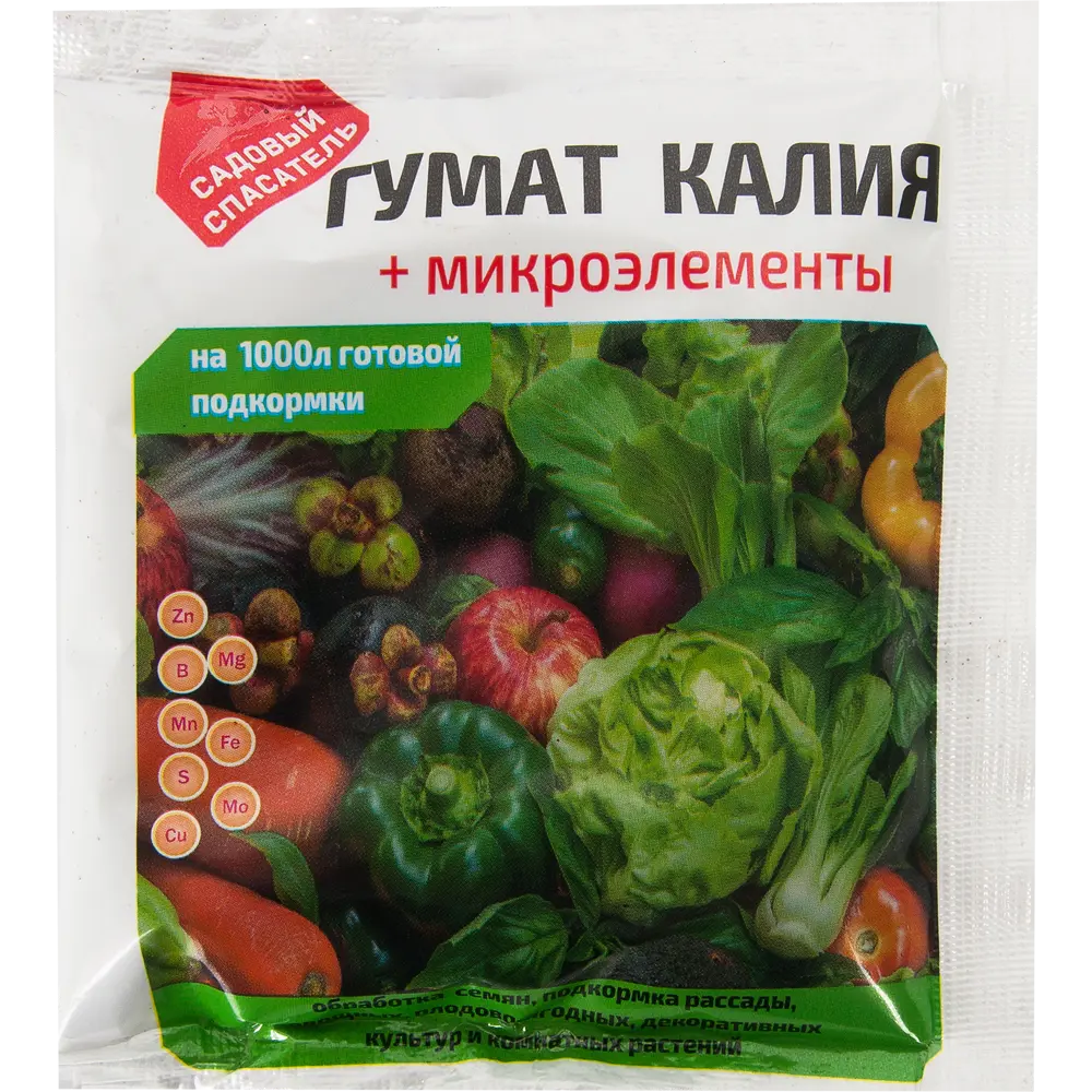 Santreyd Гумат с микроэлементами — универсальное удобрение для растений 82505180 STLM-0028852