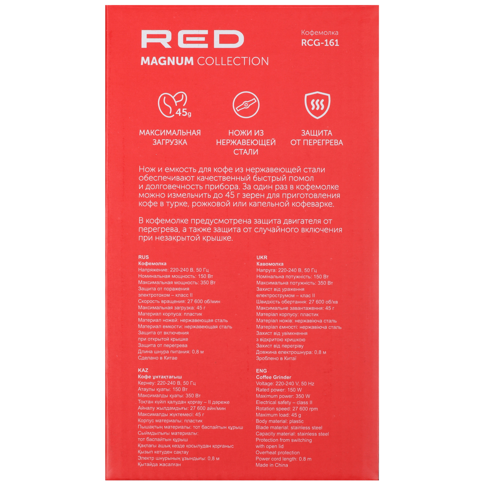 STDN-0063241 Кофемолка ручная RED SOLUTION Китай  - Вид №8