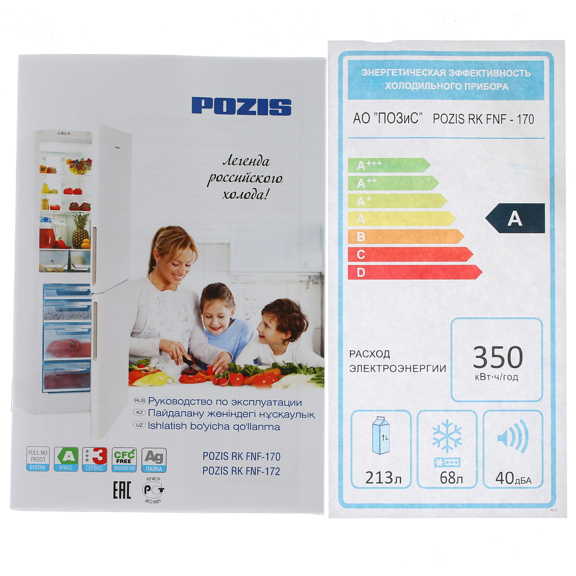 8136835 Холодильник с морозильником   Pozis RK-FNF-170 черный STDN-0029363 - Вид №8