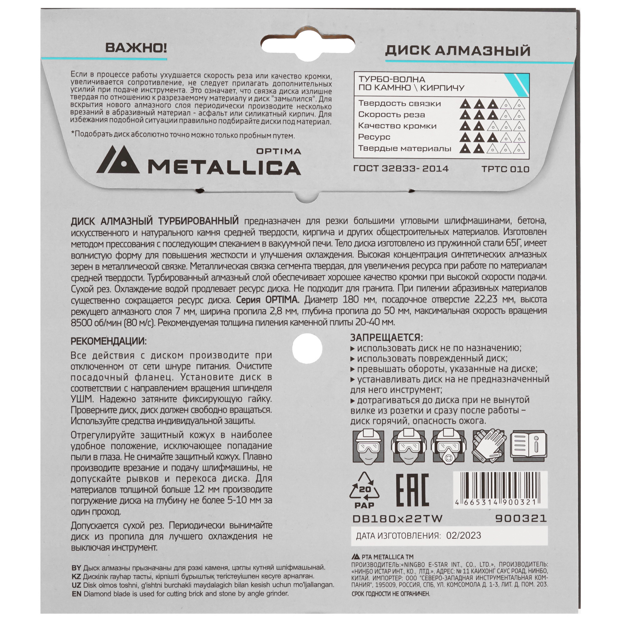 Диск алмазный METALLICA 900321 9165017 STDN-0002993 - Вид №2