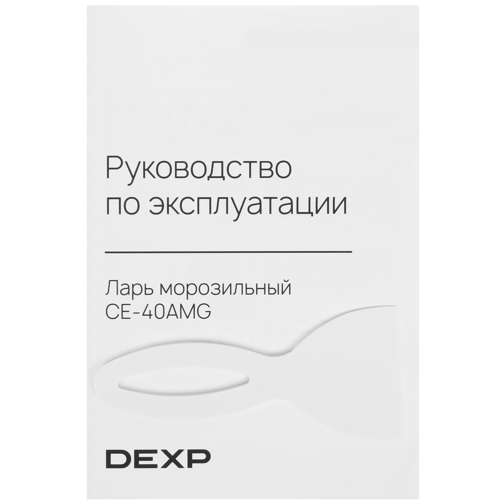 9240901 Морозильный ларь DEXP CE-40AMG белый STDN-0083364 - Вид №8