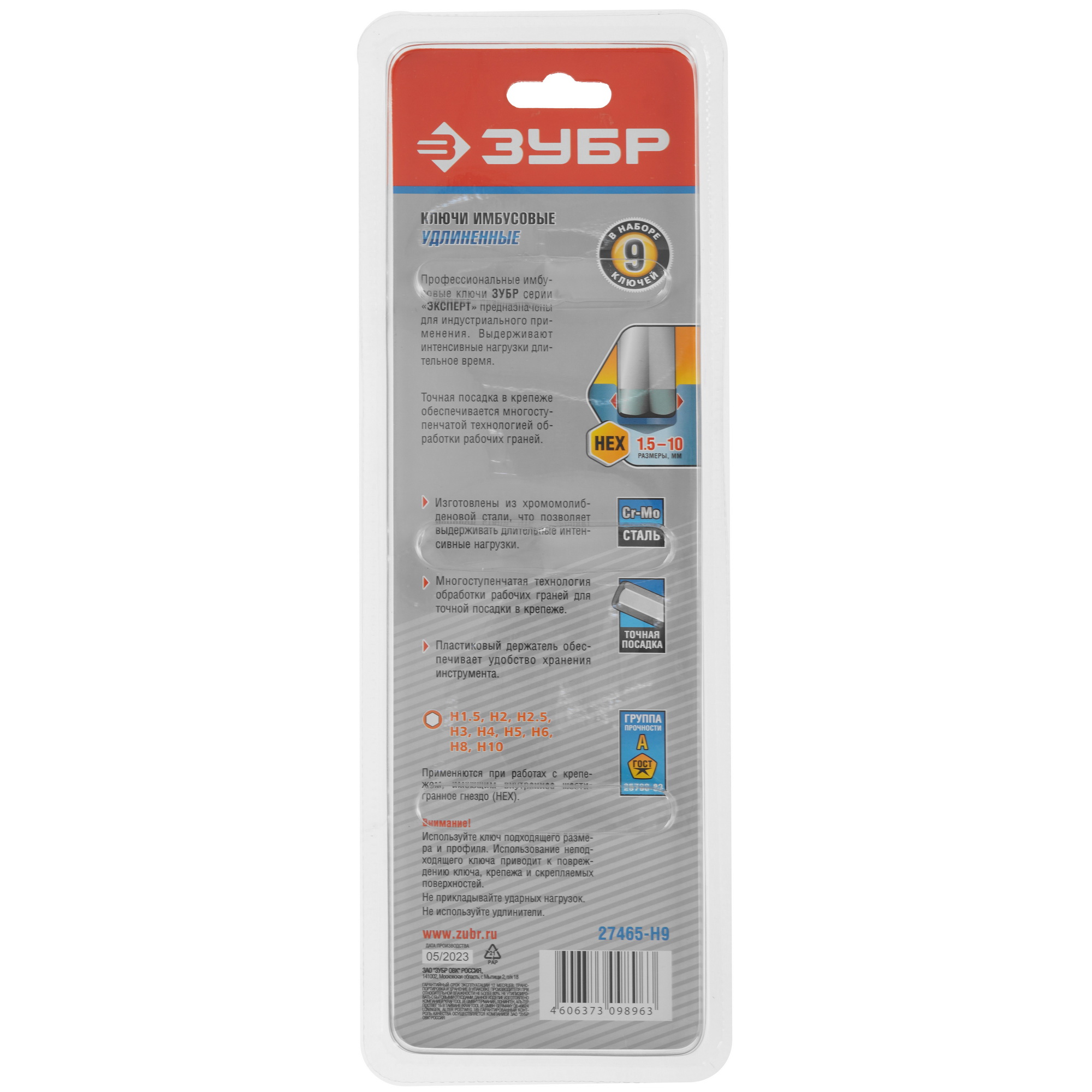 Набор ключей ЗУБР 27465-H9 9108999 STDN-0038648 - Вид №1