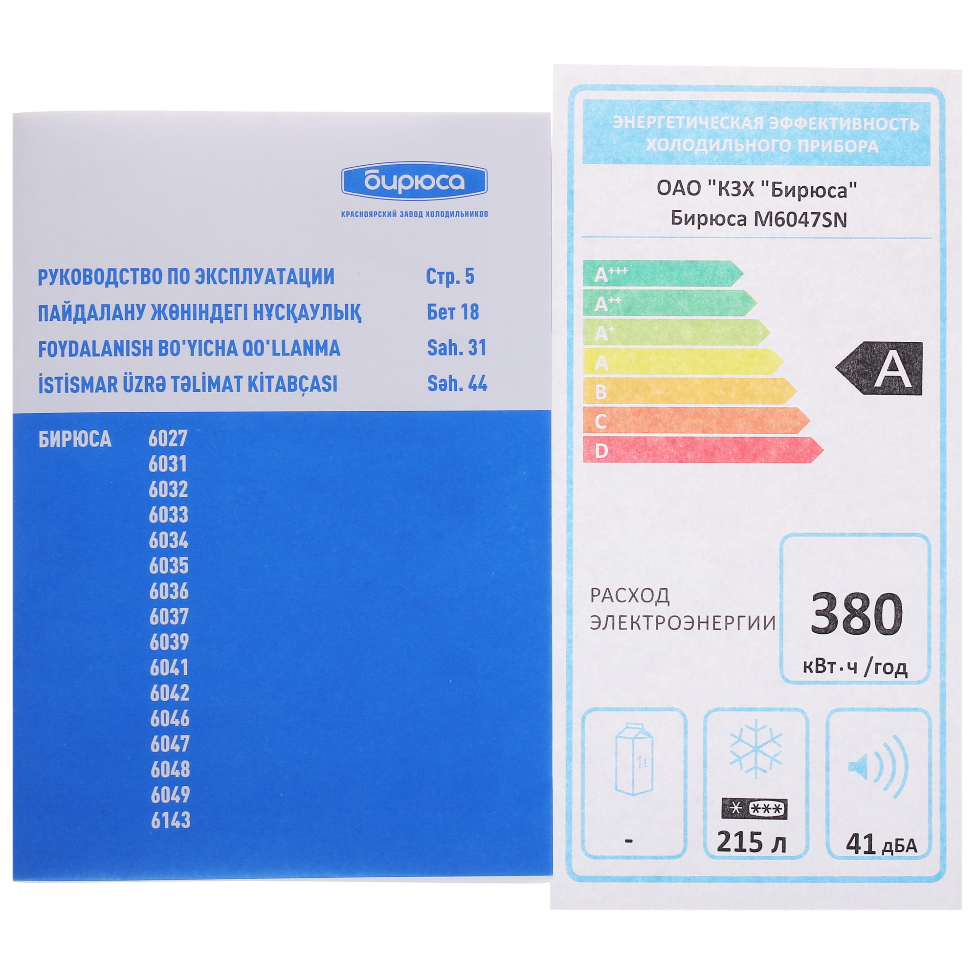 9967567 Морозильный шкаф  Бирюса M6047SN серебристый STDN-0088834 - Вид №11
