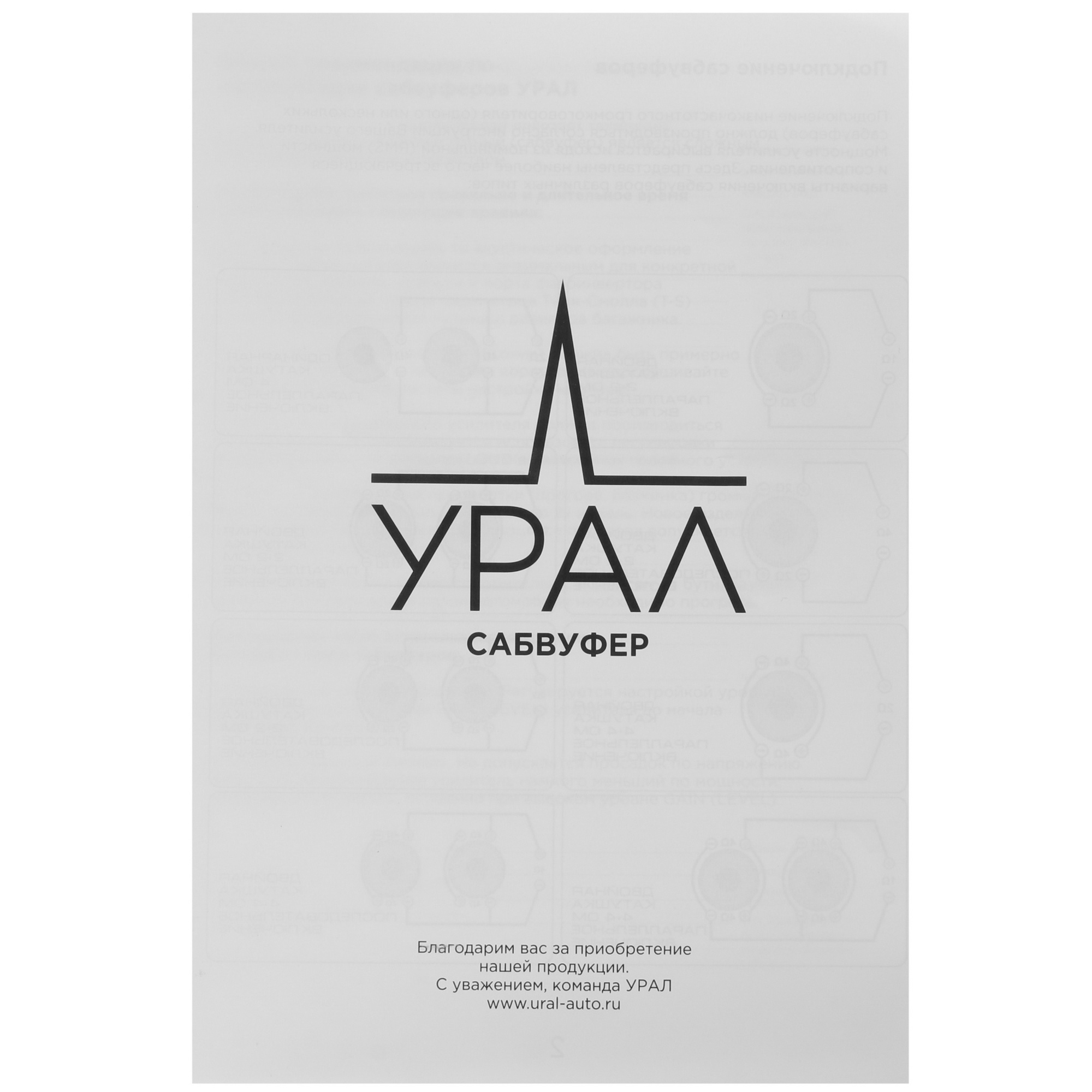 4800808 Сабвуферный динамик URAL Мolot 12 STDN-0036769 - Вид №4