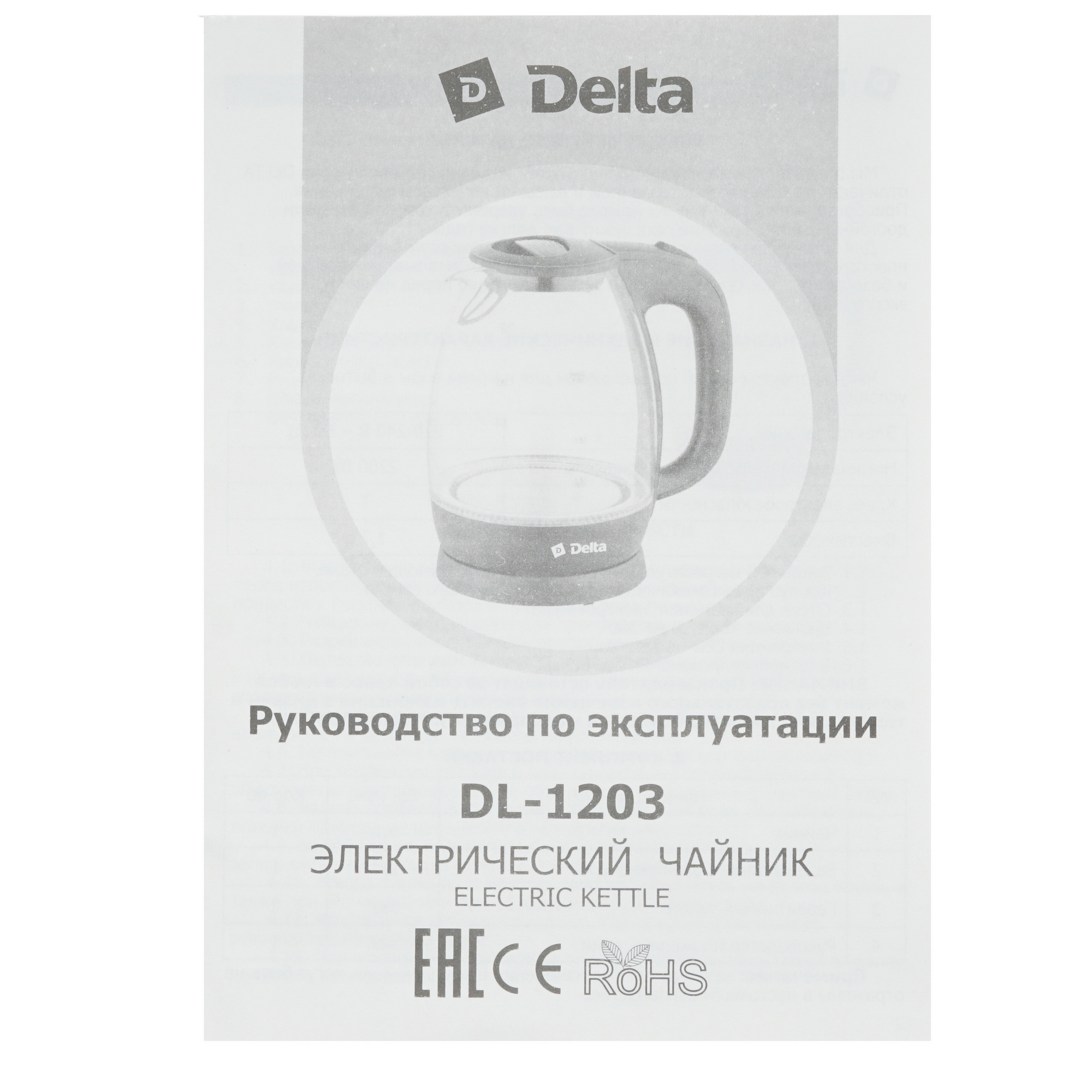 7999509 Электрочайник Delta DL-1203 черный STDN-0073062 - Вид №4