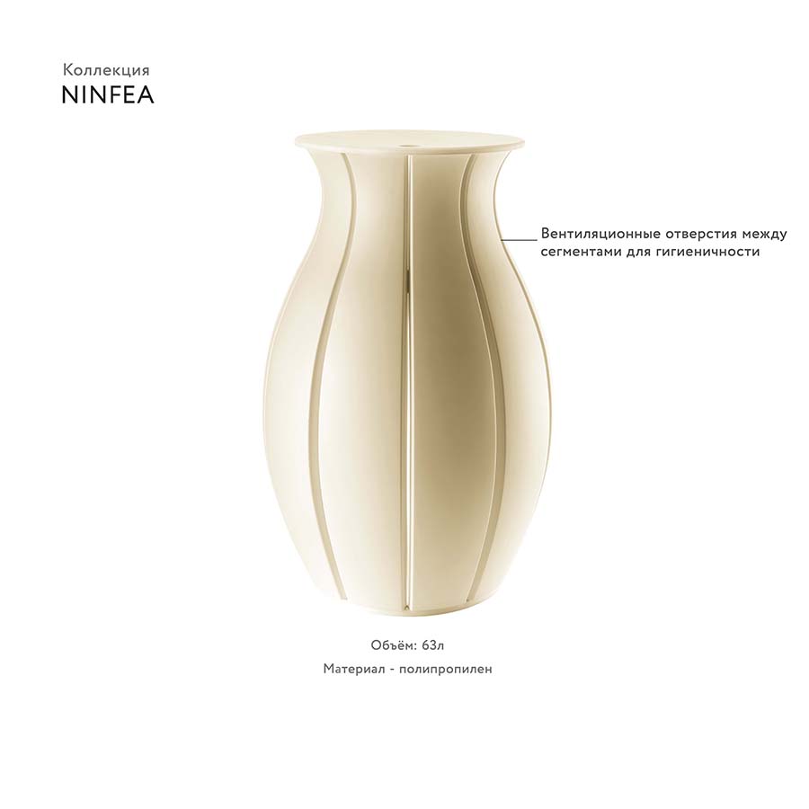 28910179 Корзина для белья ninfea песочная Guzzini  - Вид №2