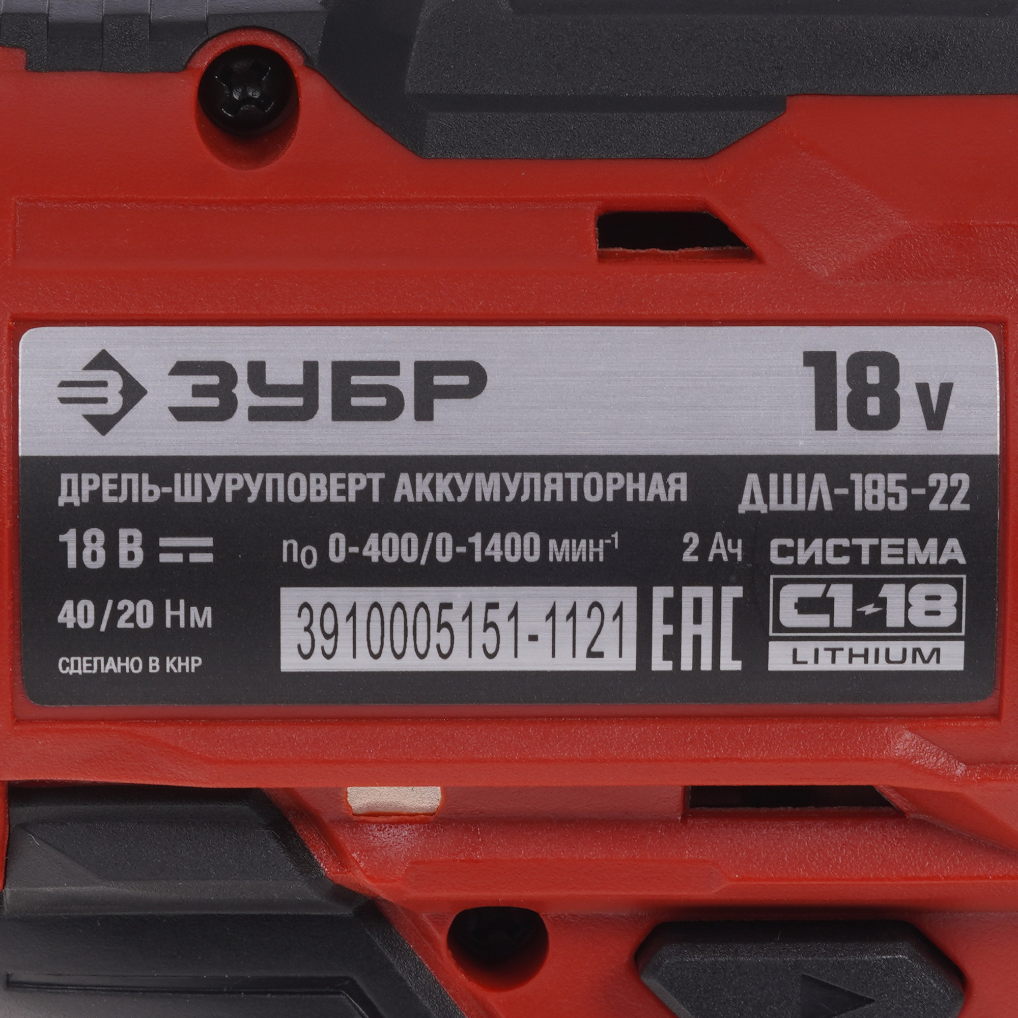 Дрель-шуруповерт Зубр ДШЛ-185-22 С1-18 18V 9909098 STDN-0124124 - Вид №2