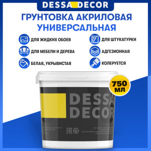 92707029 Грунт для жидких обоев , густой, супербелый, 750 мл STLM-0536039 DESSA DECOR