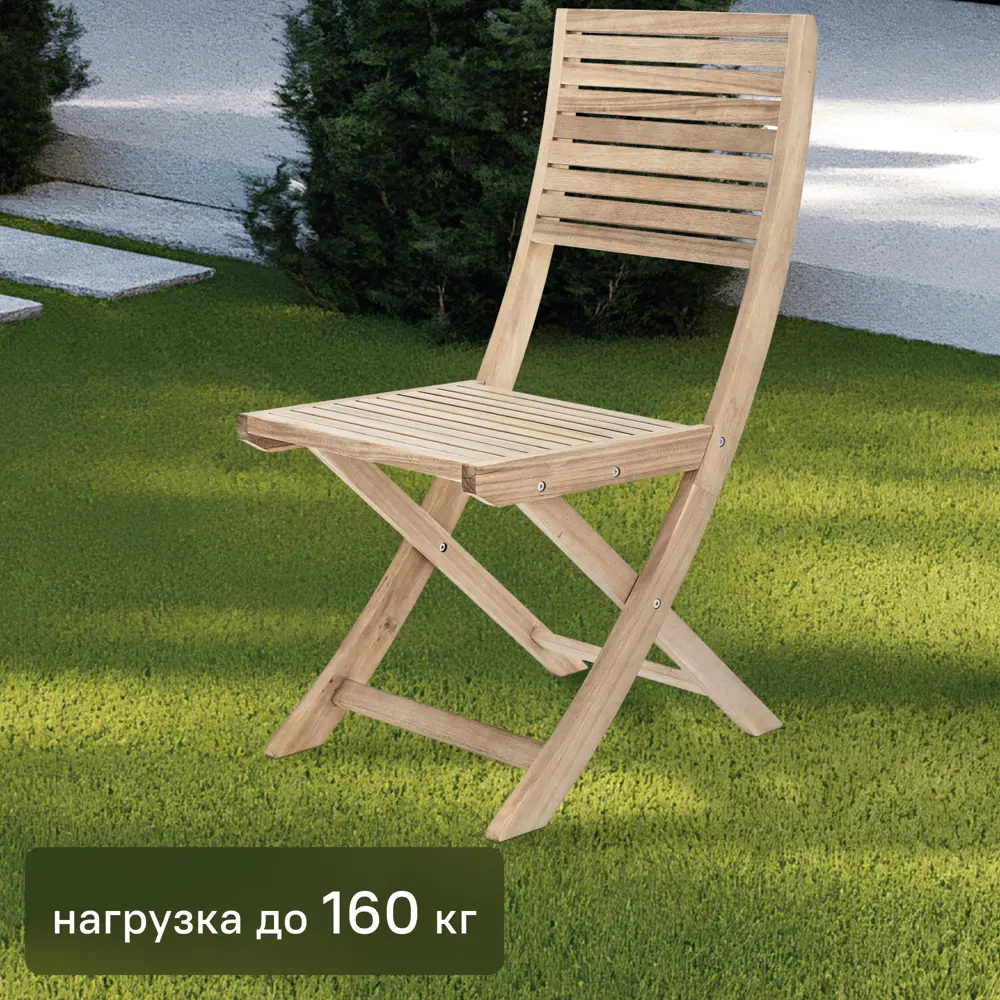 82232554 Стул садовый Naterial Solaris Origami складной 42x42x91 см акация светло-коричневый STLM-0022459