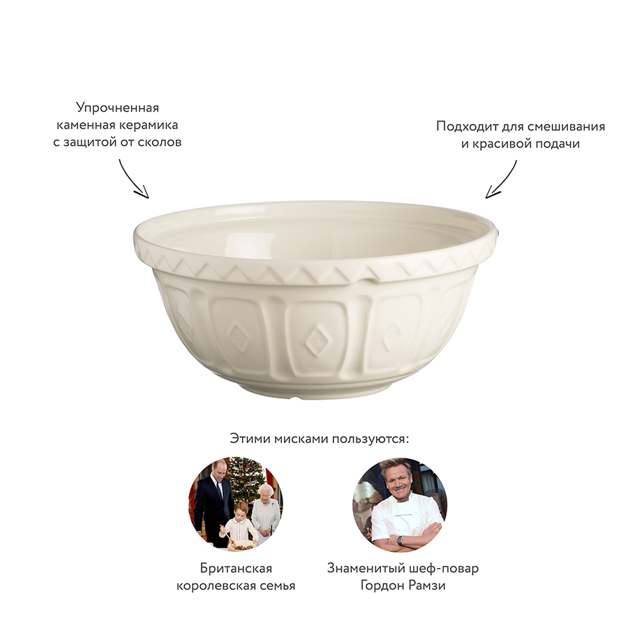 2001.838 Миска для смешивания colour mix, D29 см, 4 л, кремовая Mason Cash  - Вид №8