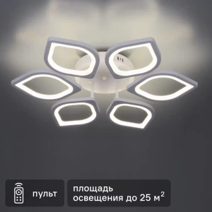 Люстра потолочная светодиодная Escada 10216/6LED 92W с пультом управления, 25 м², регулируемый белый свет, цвет белый
