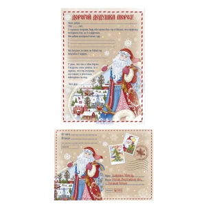 Письмо Деду Морозу конверт бланк бежевый 82801491 STLM-2135011