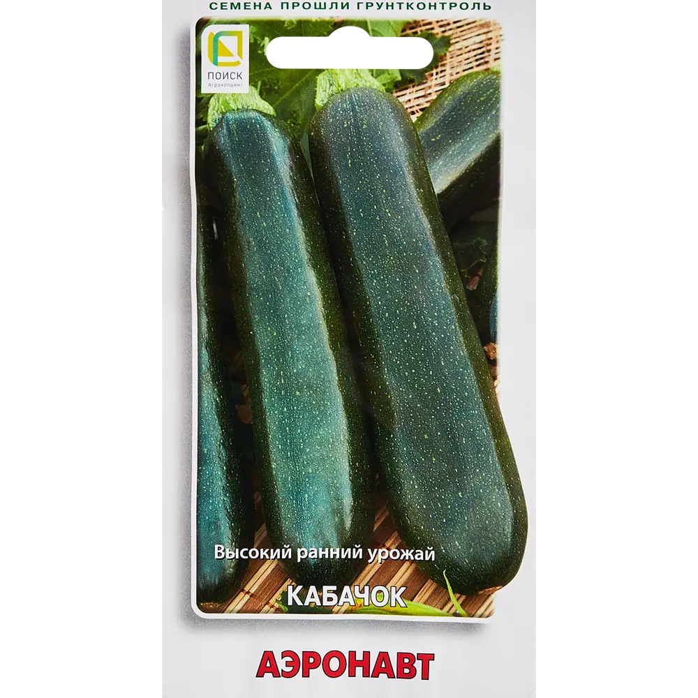 Семена овощей Поиск кабачок Аэронавт 12 шт. 89346722 STLM-2106719 