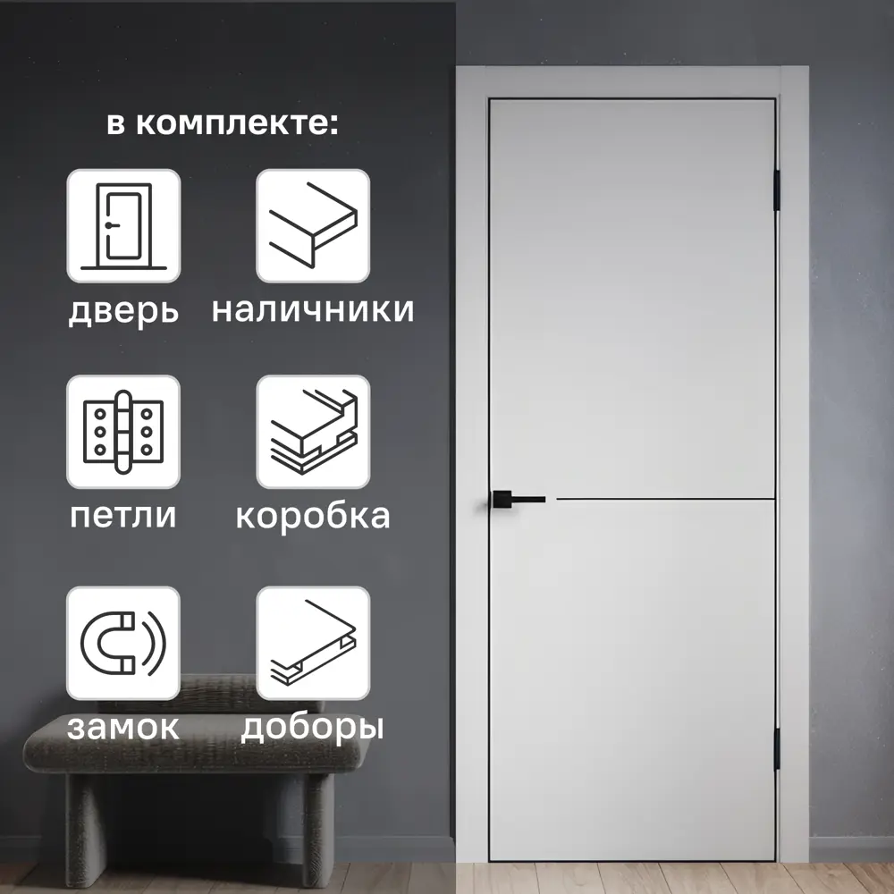 Комплект межкомнатной двери Борно 55 глухая 80x200 см ПЭТ цвет серый с коробом и наличниками с доборами 200 мм PORTIKA STLM-2014774