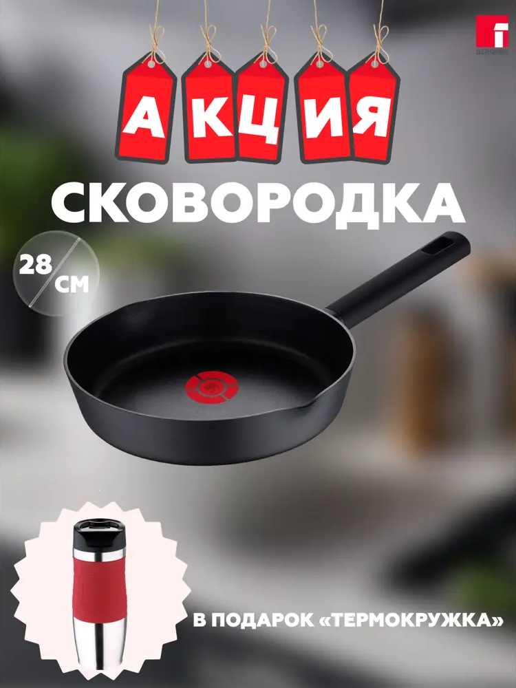 91689747 Сковорода Bergner BG-35905-BK-PRE 28 см без крышки Алюминий цвет черный STLM-0864132