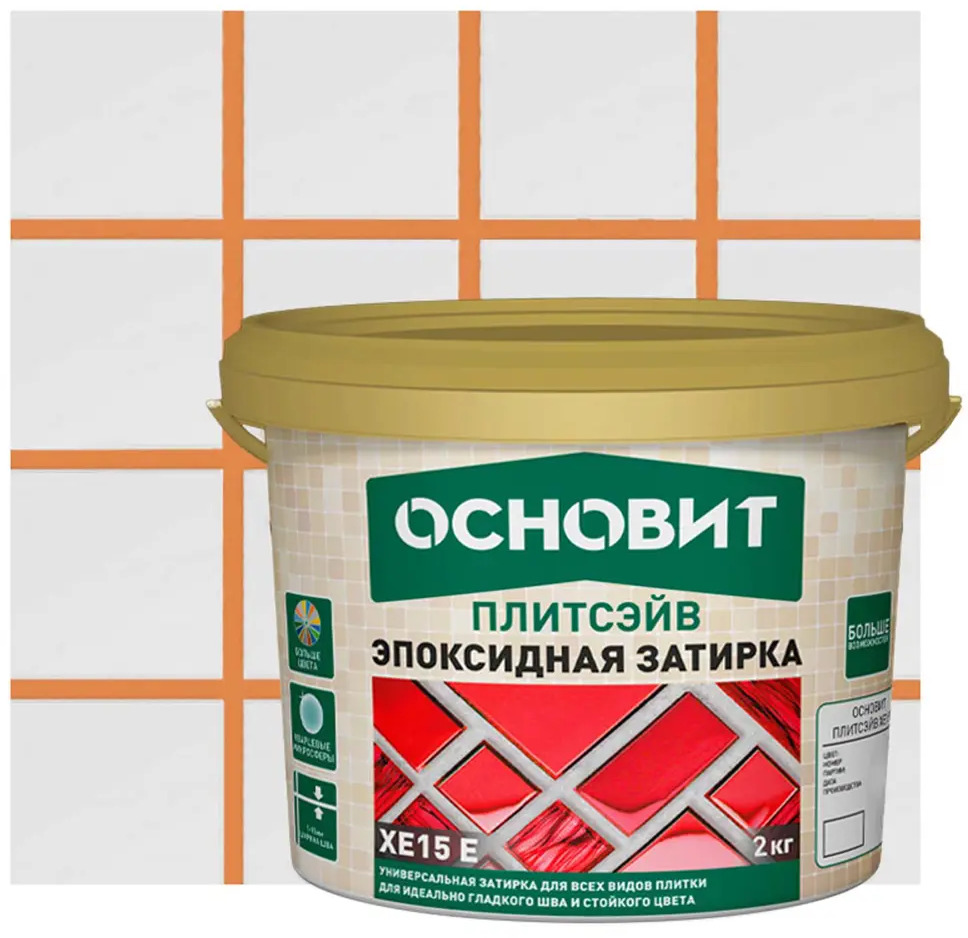 Эпоксидная затирка Основит Плитсэйв XE15E кремовая для сложных помещений 81988826