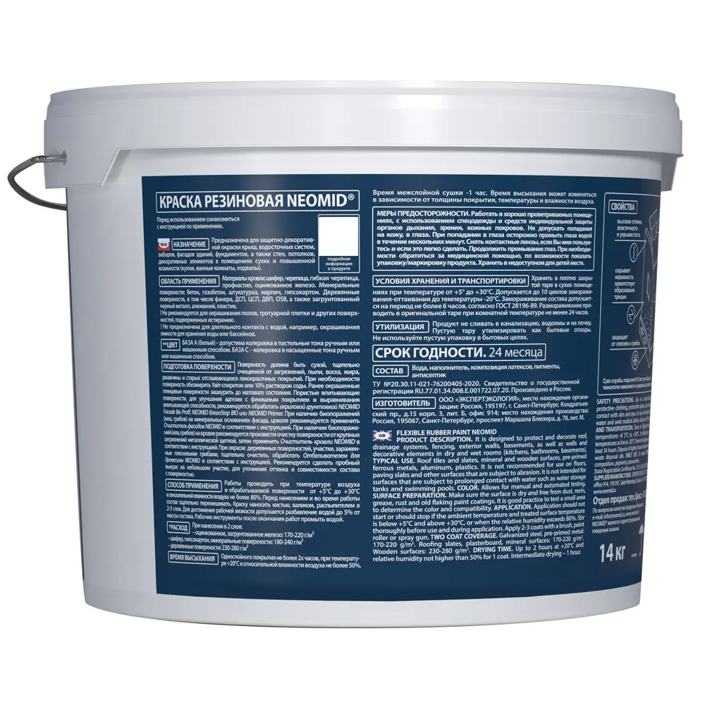 NEOMID Home Series - резиновая краска прозрачная база С для колеровки 14 кг 89094582 STLM-0078327 - Вид №1