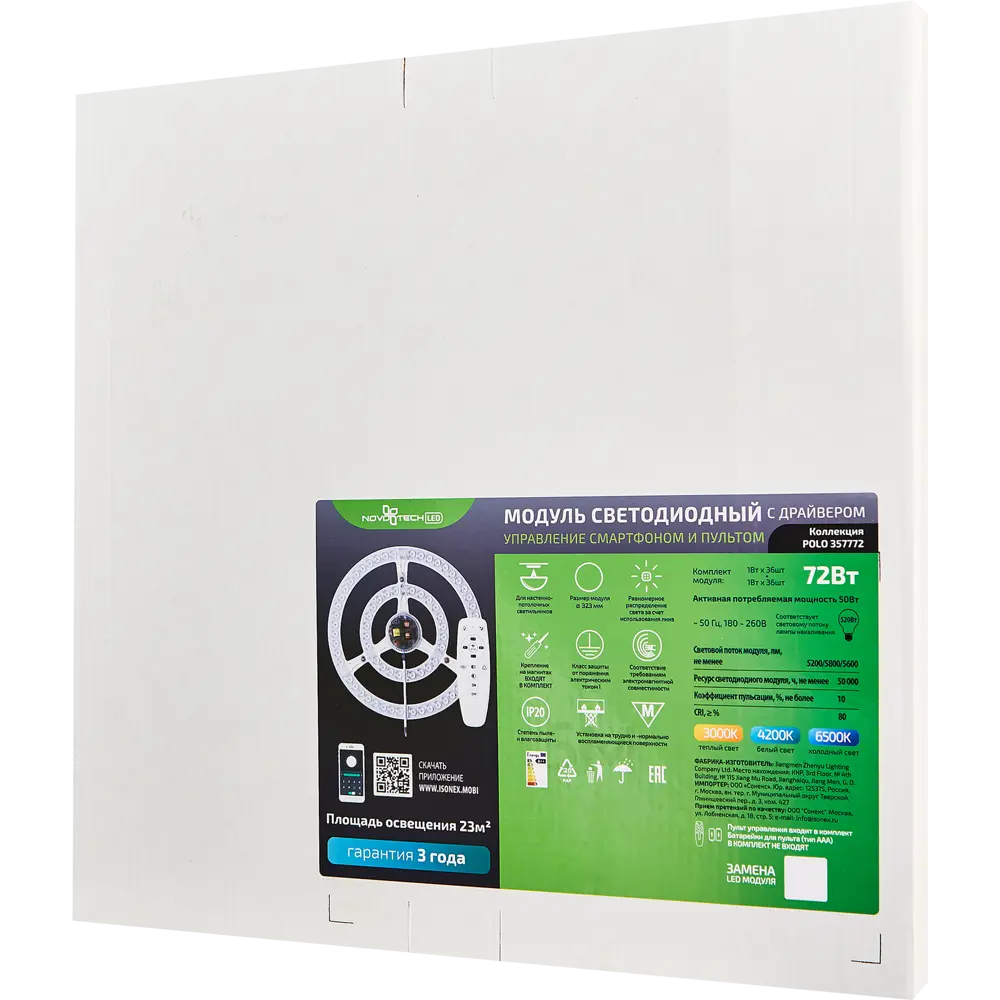 89206728 Модуль светодиодный Novotech Polo Smart 357772 323 мм 72 Вт 5600 Лм регулируемый белый свет STLM-0923551 Santreyd  - Вид №7
