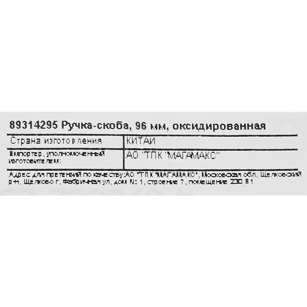Мебельная ручка-скоба Kerron бронза 96 мм 89314295 STLM-2199321  - Вид №4
