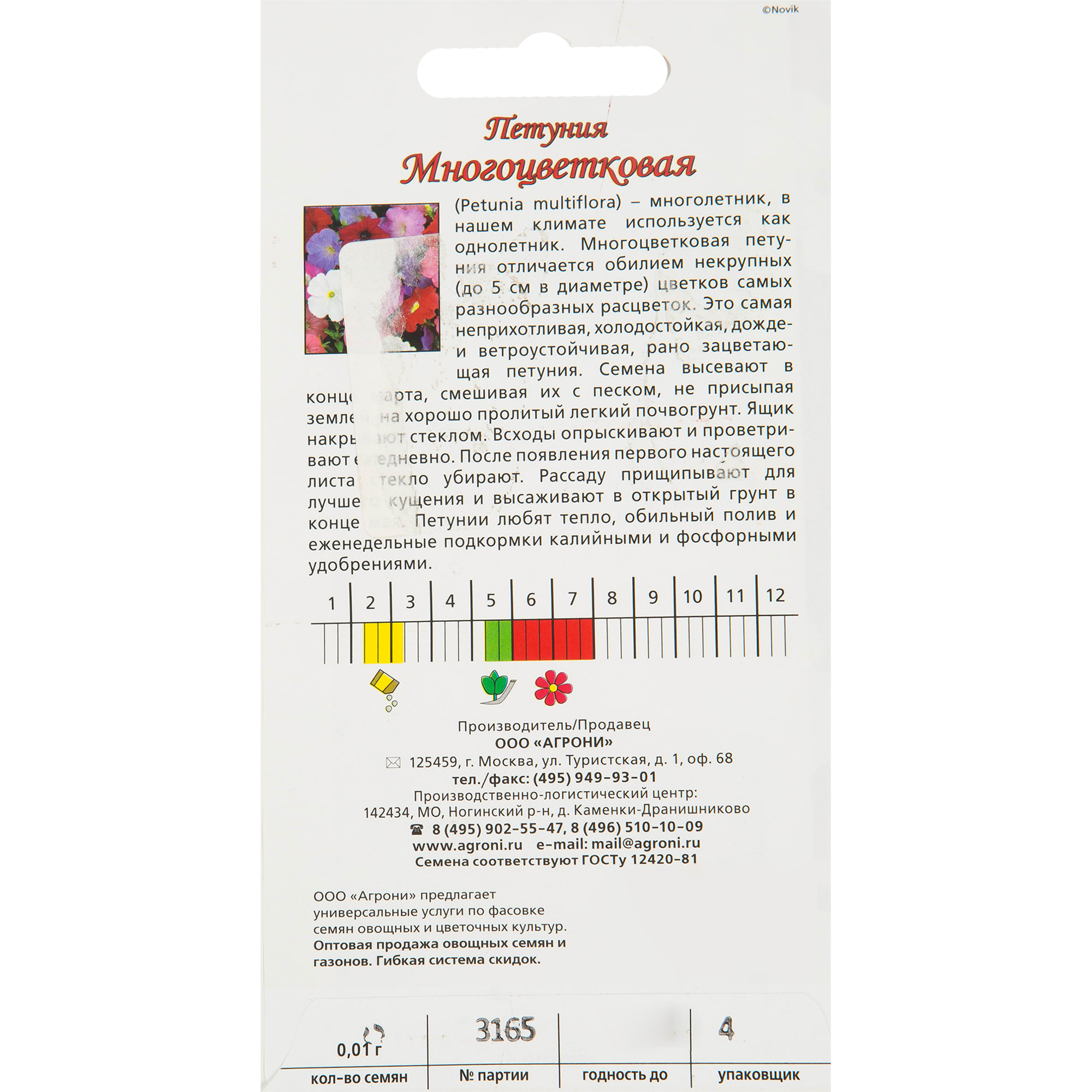 13067503 Петуния многоцветная смесь Santreyd  - Вид №1