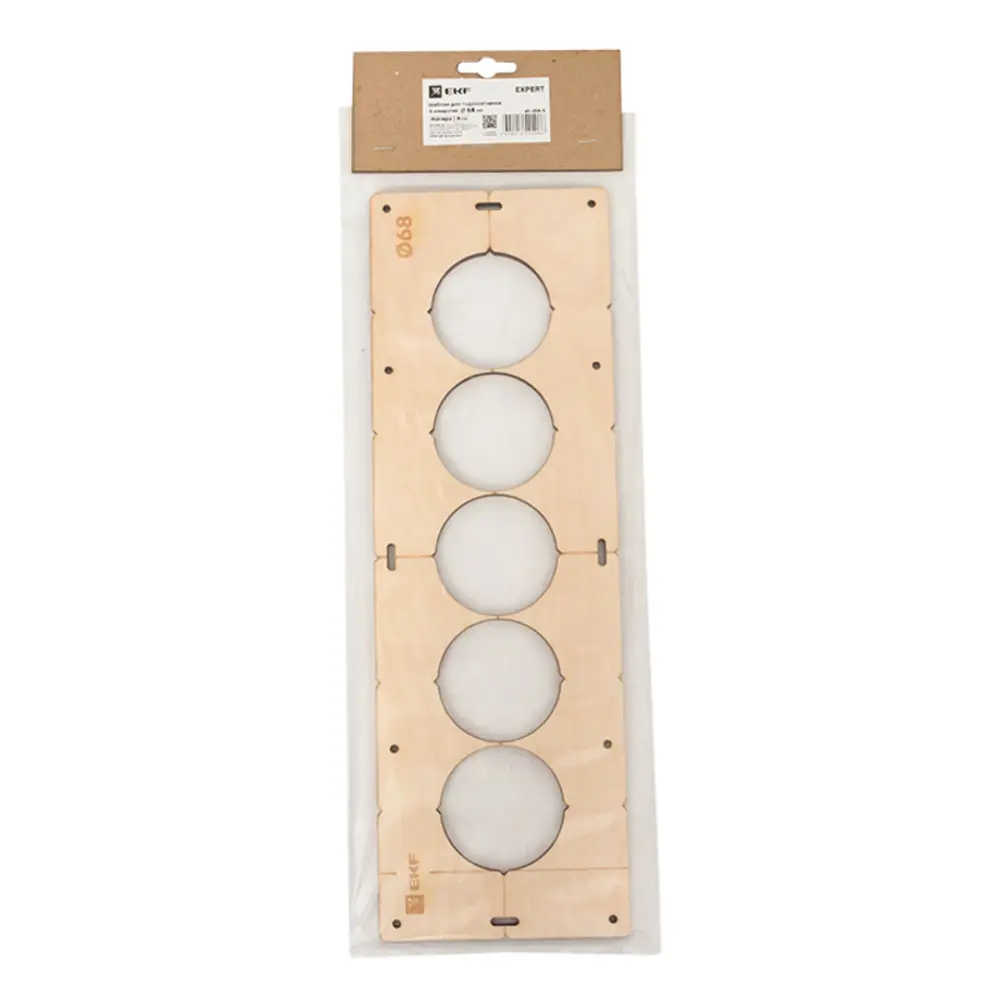 Шаблон EKF для сверления подрозетников на 5 постов 68 мм 87092983 STLM-1106959 - Вид №1