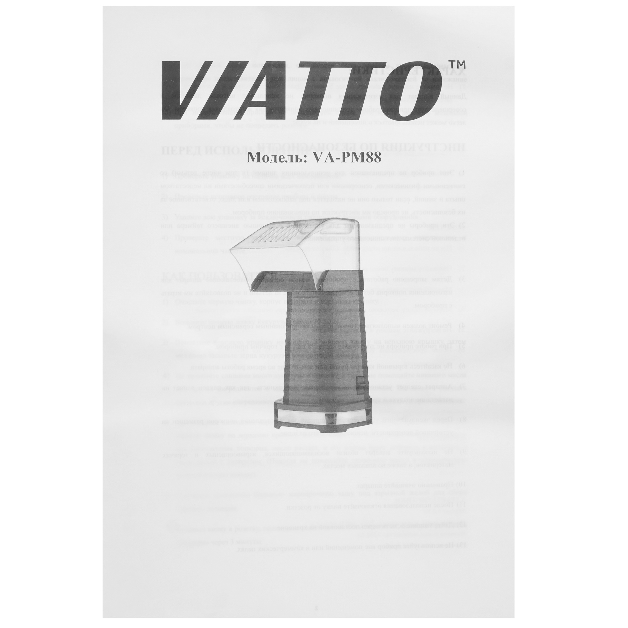 9077117 Попкорница Viatto VA-PM88R STDN-0044898 - Вид №5