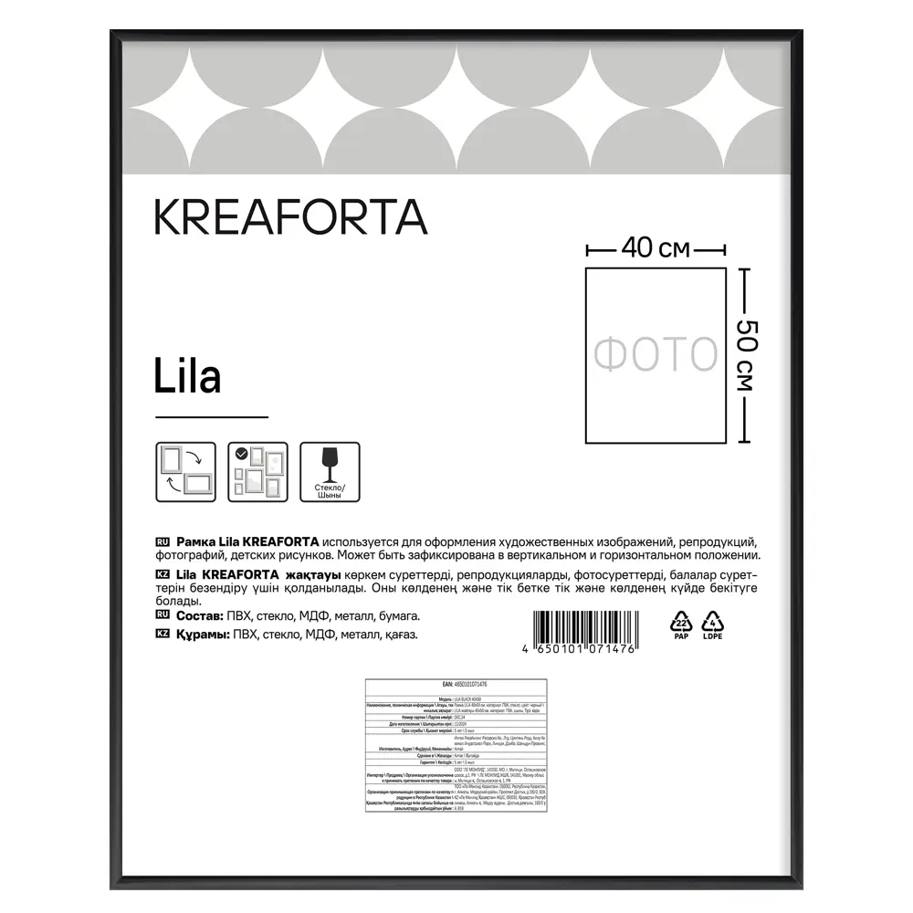 Фоторамка Kreaforta Lila черная 40×50 см для интерьерного декора 89398528 STLM-1583345