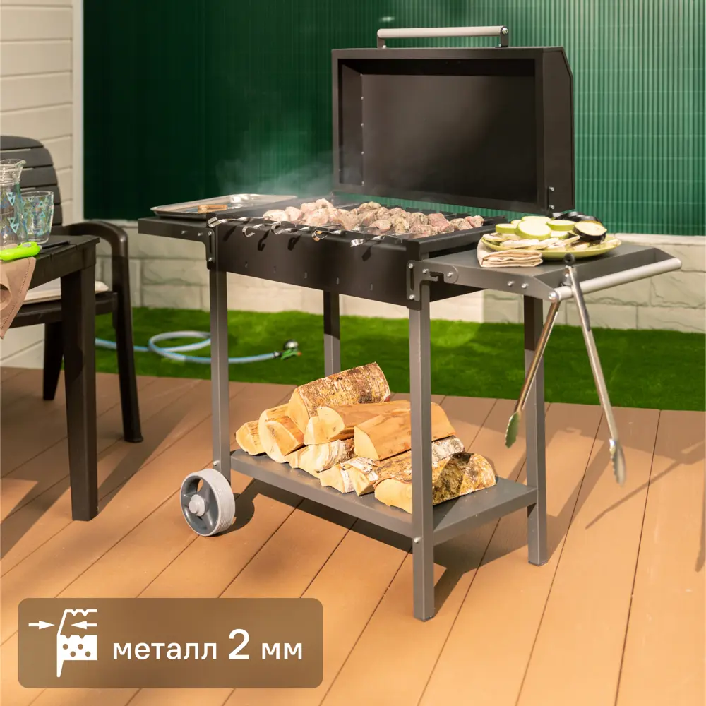 Передвижной гриль-мангал NATERIAL МАН 203 с крышкой и полками 17636486 STLM-0008452