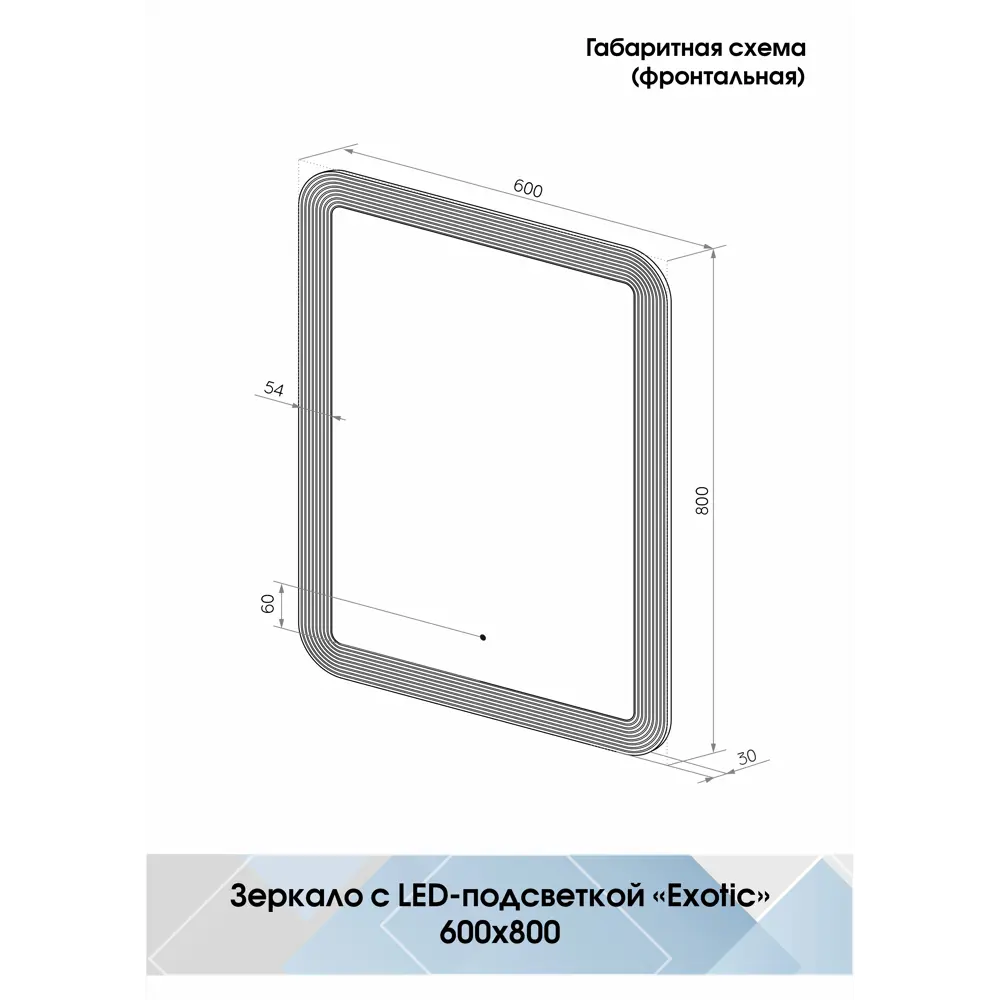 Зеркало для ванной Exotic с подсветкой 60x80 см 83569457 STLM-2084393 Santreyd - Вид №10
