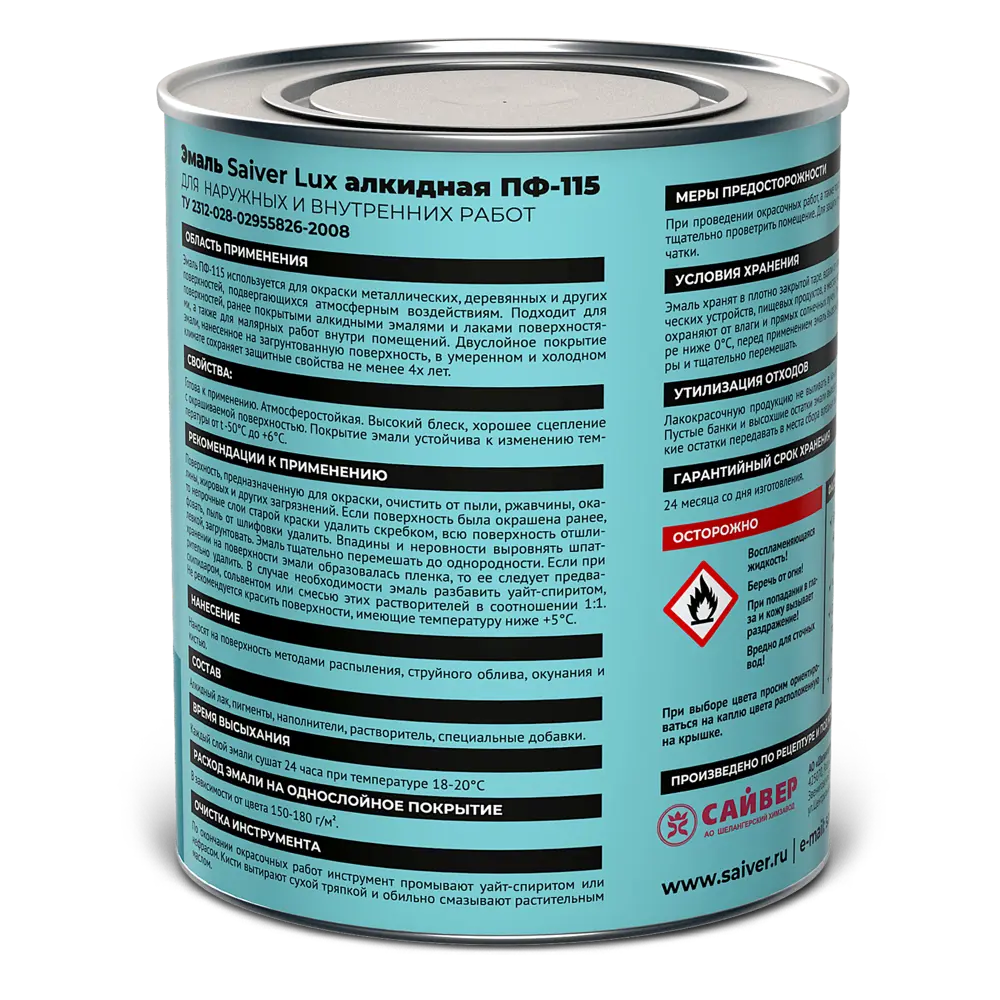 Эмаль ПФ-115 Saiver Lux глянцевая цвет бирюзовый 0.8 кг 83402341 STLM-2170994  - Вид №2