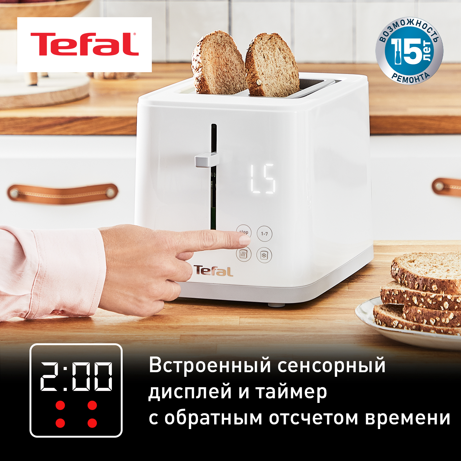 5495948 Тостер Tefal Sense TT693110 белый STDN-0008129 - Вид №7